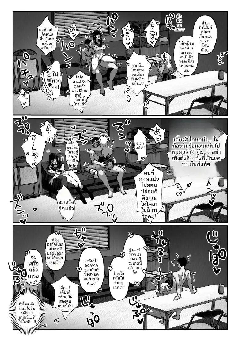 ถ้าคุณได้ฉันจะทำทุกอย่างเพื่อคุณเลย ภาพ 58