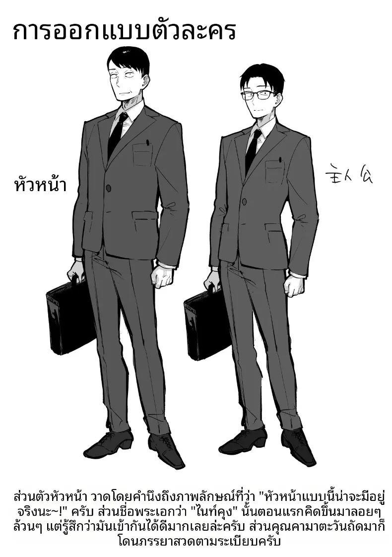 ถ้าคุณได้ฉันจะทำทุกอย่างเพื่อคุณเลย ภาพ 70