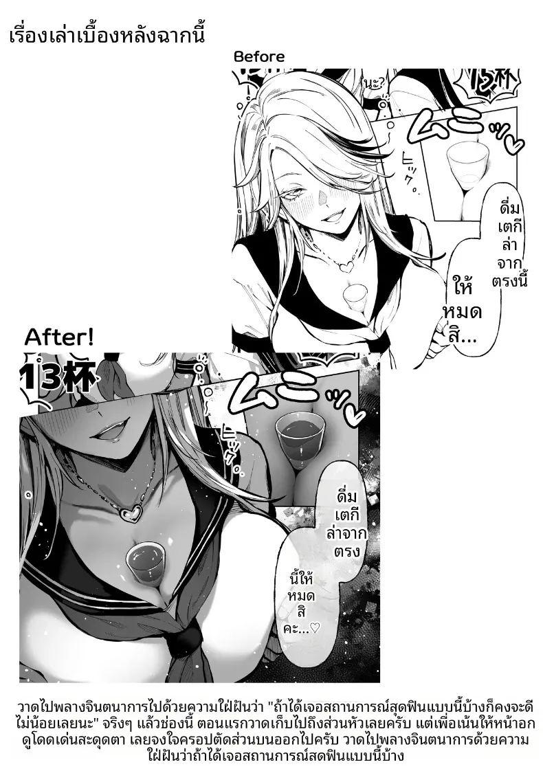 ถ้าคุณได้ฉันจะทำทุกอย่างเพื่อคุณเลย ภาพ 80