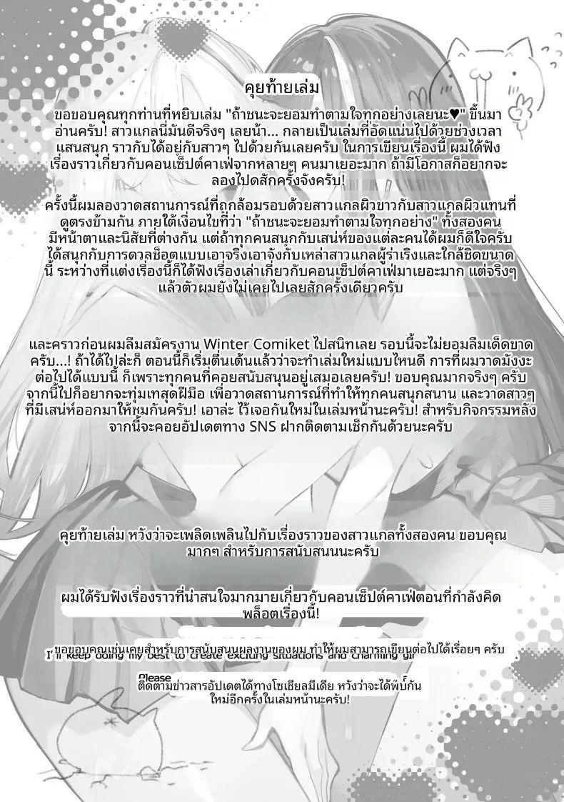 ถ้าคุณได้ฉันจะทำทุกอย่างเพื่อคุณเลย ภาพ 82