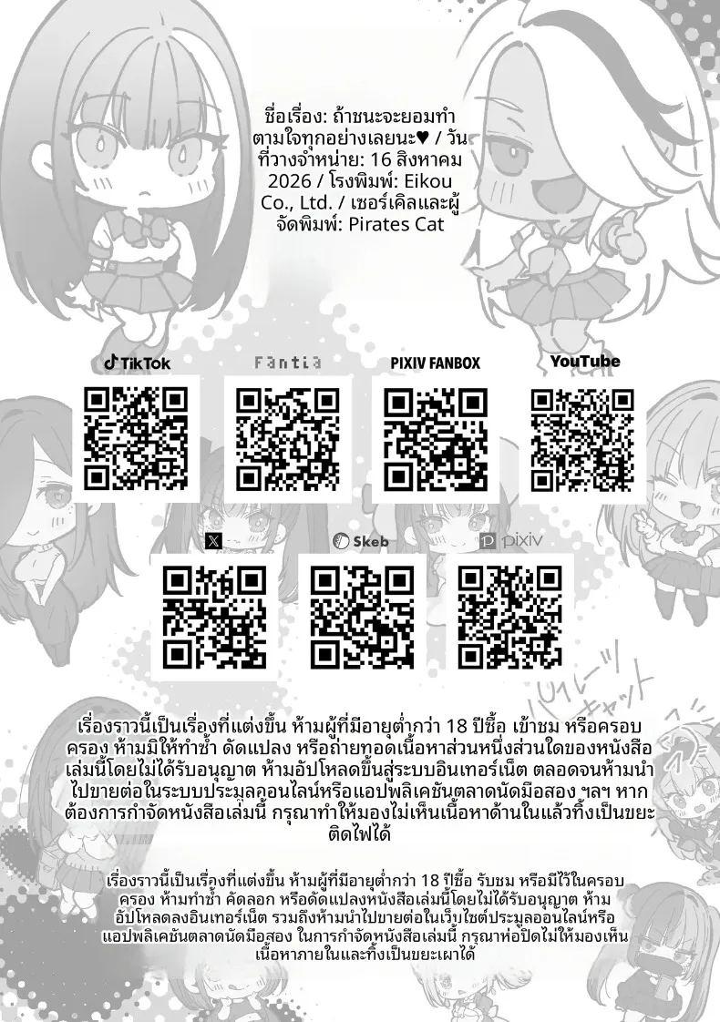 ถ้าคุณได้ฉันจะทำทุกอย่างเพื่อคุณเลย ภาพ 83