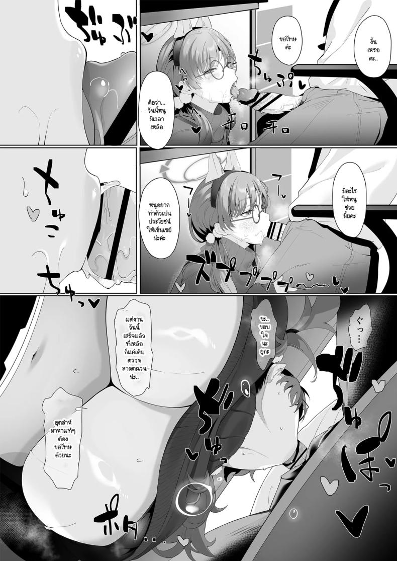 ปัญหาเล็กโดนเด็กล่อ [LV426 (Mecha Sharekoube)] I am gonna claw out your XXXX (Blue Archive) ภาพ 4
