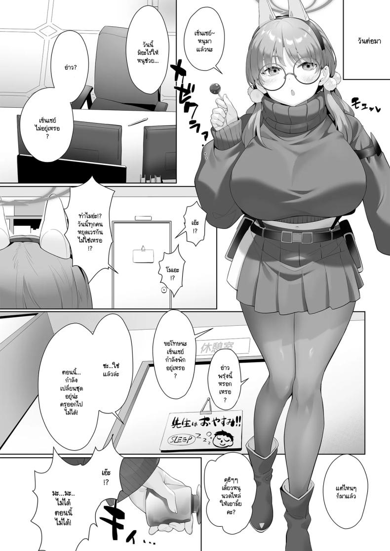 ปัญหาเล็กโดนเด็กล่อ [LV426 (Mecha Sharekoube)] I am gonna claw out your XXXX (Blue Archive) ภาพ 8