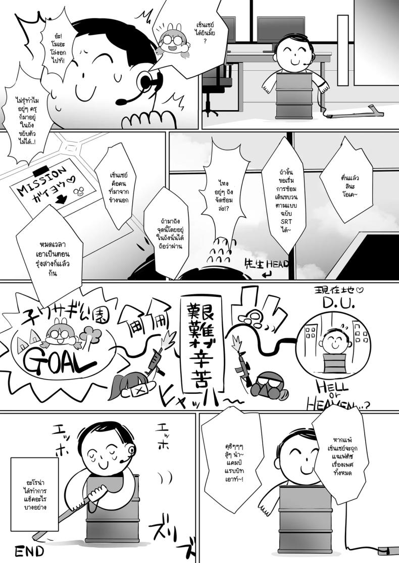 ปัญหาเล็กโดนเด็กล่อ [LV426 (Mecha Sharekoube)] I am gonna claw out your XXXX (Blue Archive) ภาพ 31