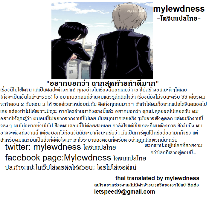 เรื่องที่ทำกับเพื่อนไม่จบแค่นี้แน่นอน -  [FlowerBlade (ri.)] Nagasare 3P Sotsugyou Ryokou ภาพ 30
