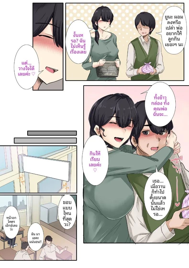 เซ็กส์กับคุณพ่อมันผิดเหรอคะ (KANIKORO) ภาพ 7