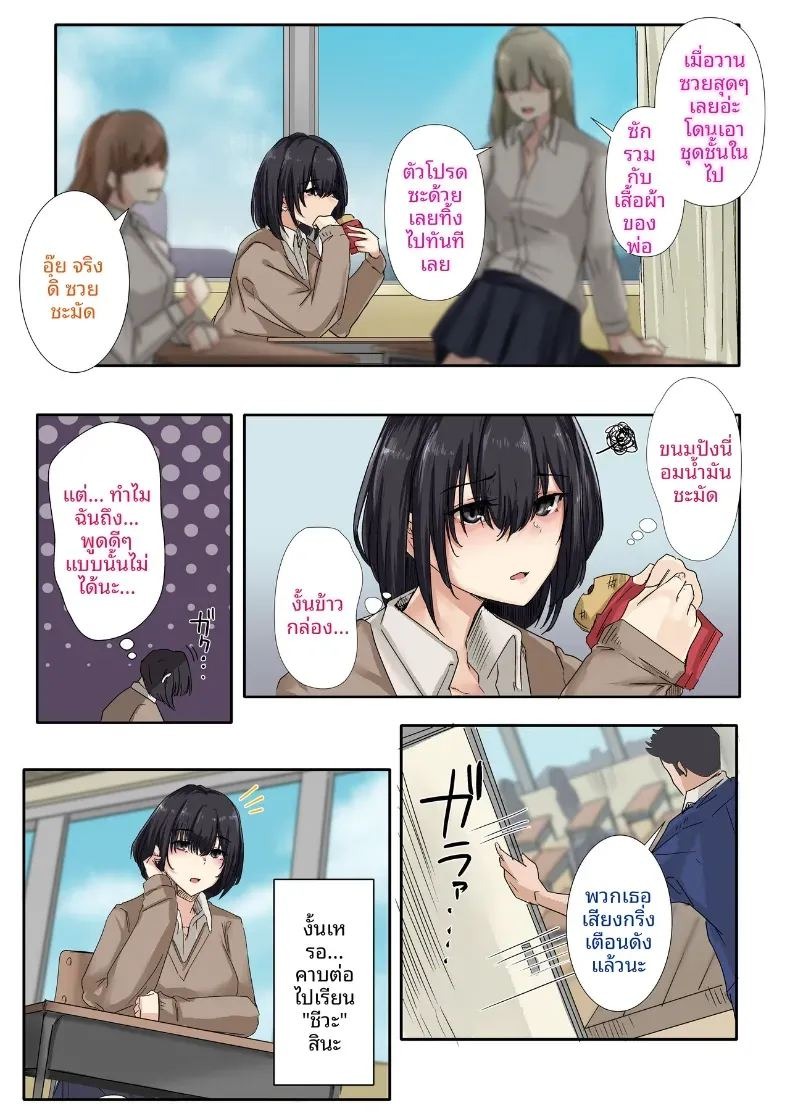 เซ็กส์กับคุณพ่อมันผิดเหรอคะ (KANIKORO) ภาพ 8