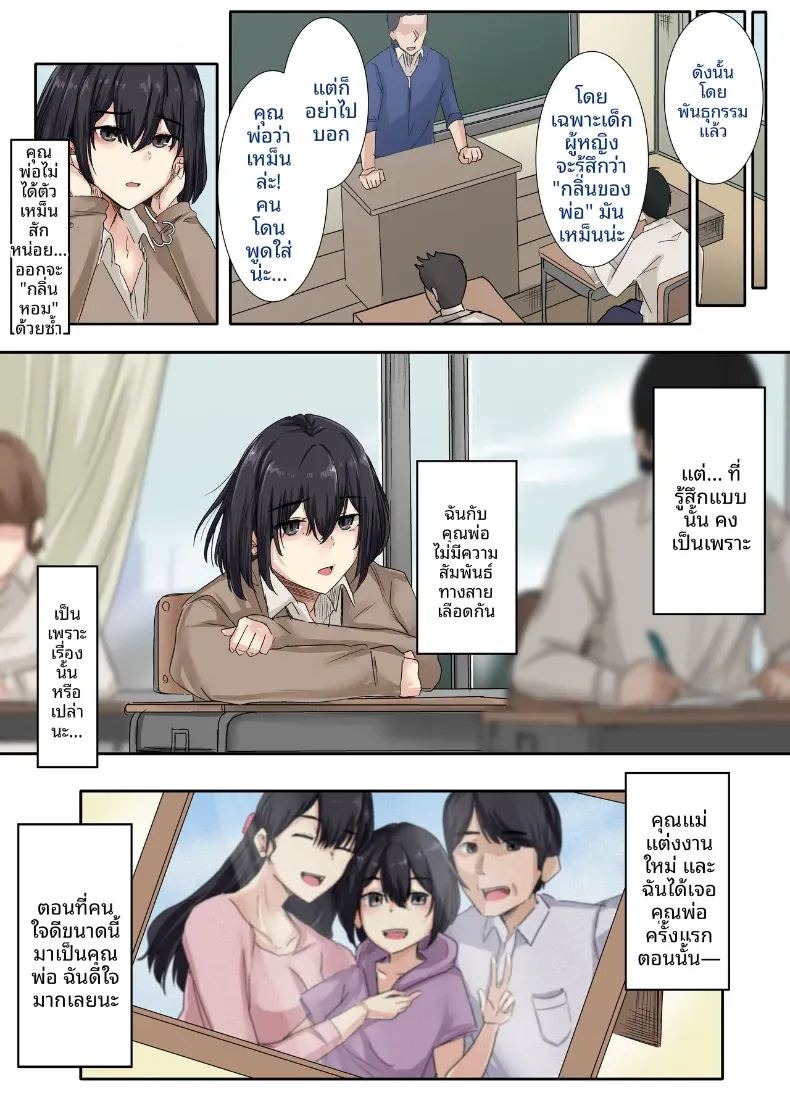 เซ็กส์กับคุณพ่อมันผิดเหรอคะ (KANIKORO) ภาพ 9