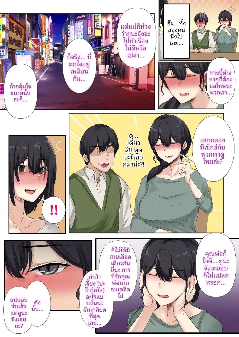 เซ็กส์กับคุณพ่อมันผิดเหรอคะ (KANIKORO) ภาพ 17
