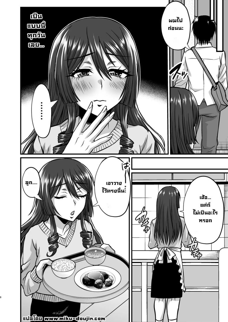 แม่ผมคอสเพลย์โคตรเด็ด (Neko Denryoku) แม่ผมคอสเพลย์โคตรเด็ด 1 ภาพ 4