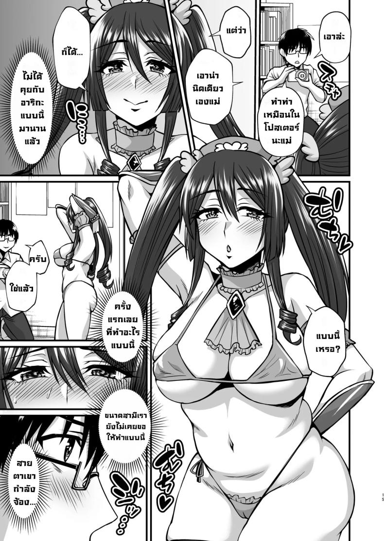แม่ผมคอสเพลย์โคตรเด็ด (Neko Denryoku) แม่ผมคอสเพลย์โคตรเด็ด 1 ภาพ 13