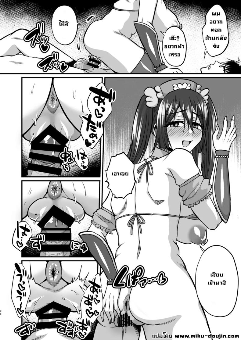 แม่ผมคอสเพลย์โคตรเด็ด (Neko Denryoku) แม่ผมคอสเพลย์โคตรเด็ด 1 ภาพ 24