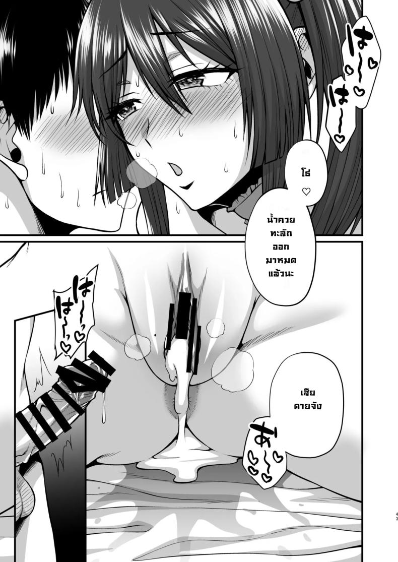 แม่ผมคอสเพลย์โคตรเด็ด (Neko Denryoku) แม่ผมคอสเพลย์โคตรเด็ด 1 ภาพ 41