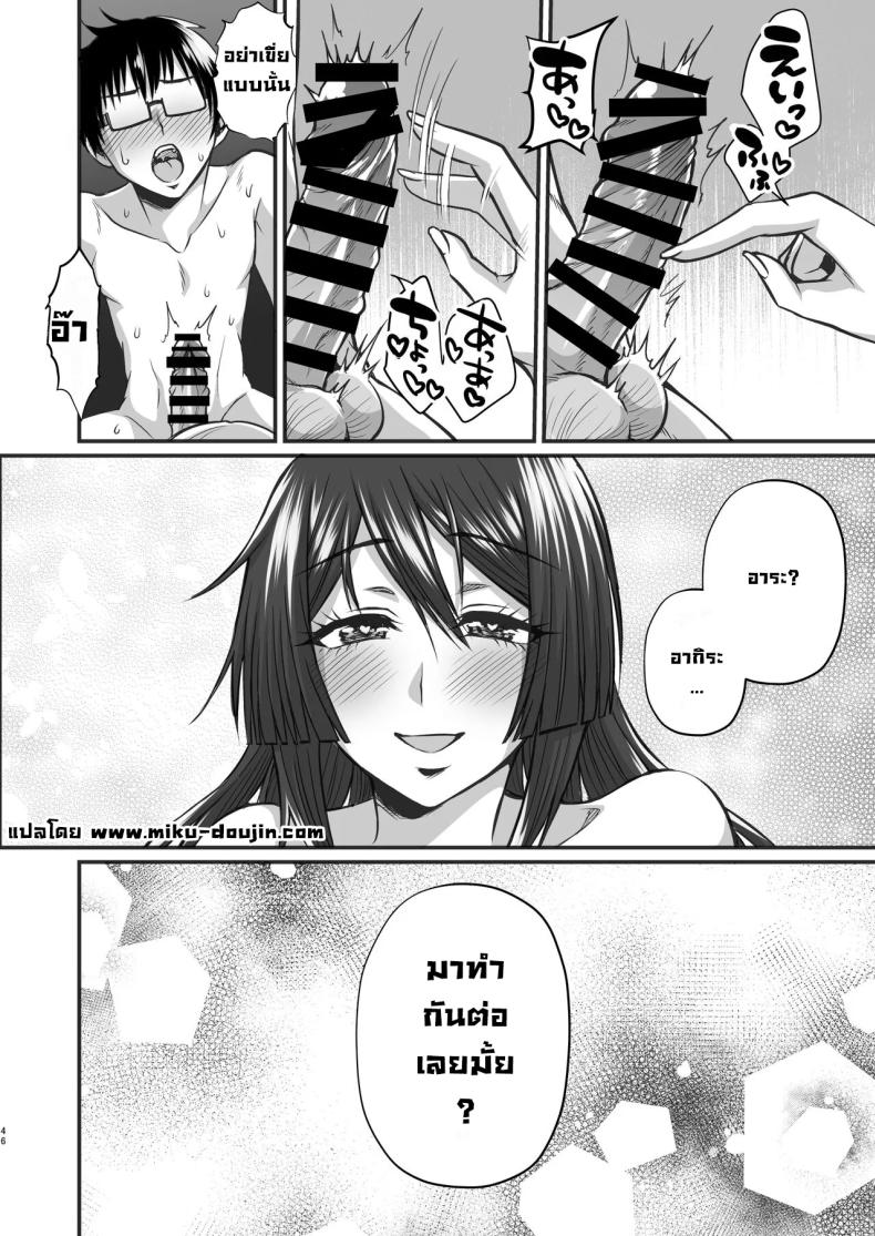 แม่ผมคอสเพลย์โคตรเด็ด (Neko Denryoku) แม่ผมคอสเพลย์โคตรเด็ด 1 ภาพ 44