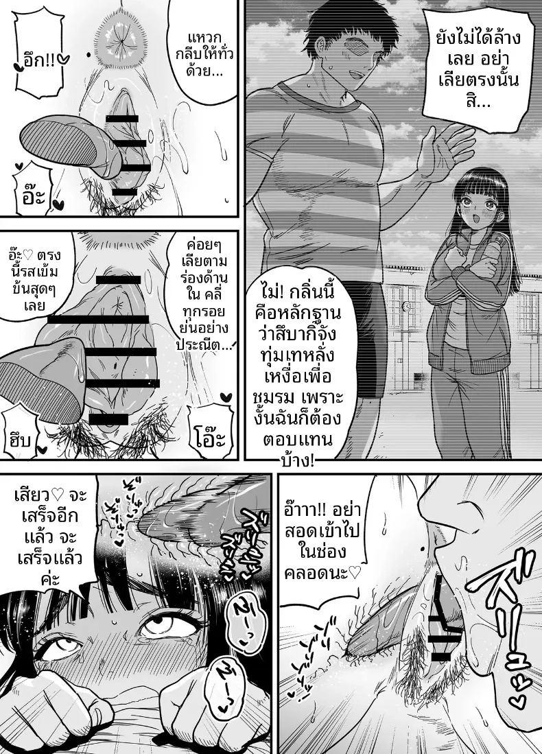 สึบากิซังผู้ที่ชอบความเจ็บปวด ภาพ 9