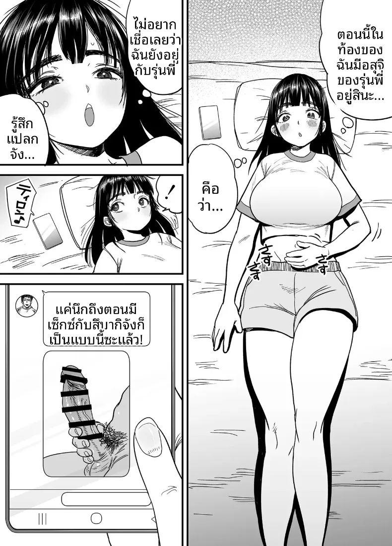 สึบากิซังผู้ที่ชอบความเจ็บปวด ภาพ 22