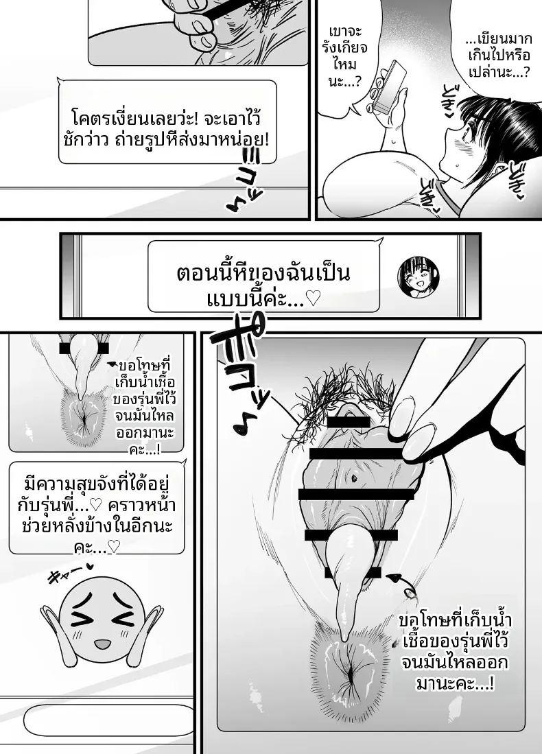 สึบากิซังผู้ที่ชอบความเจ็บปวด ภาพ 24