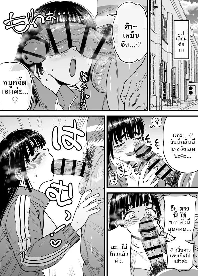 สึบากิซังผู้ที่ชอบความเจ็บปวด ภาพ 25