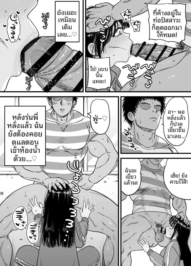 สึบากิซังผู้ที่ชอบความเจ็บปวด ภาพ 30