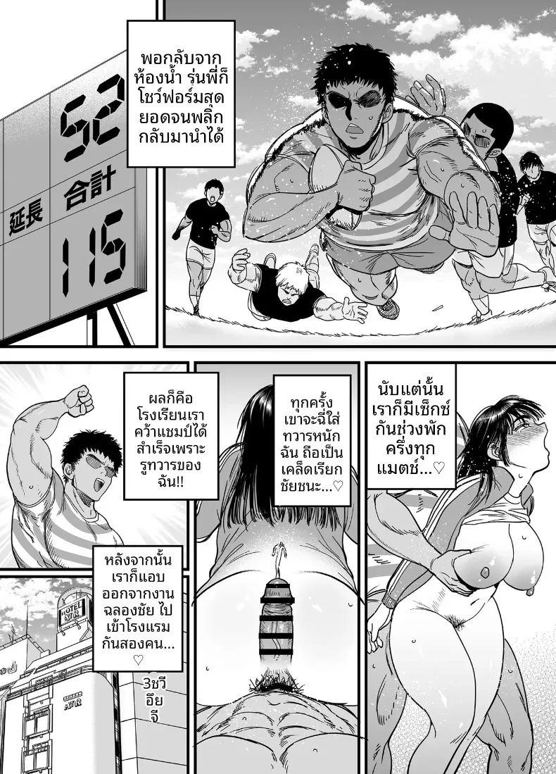 สึบากิซังผู้ที่ชอบความเจ็บปวด ภาพ 48