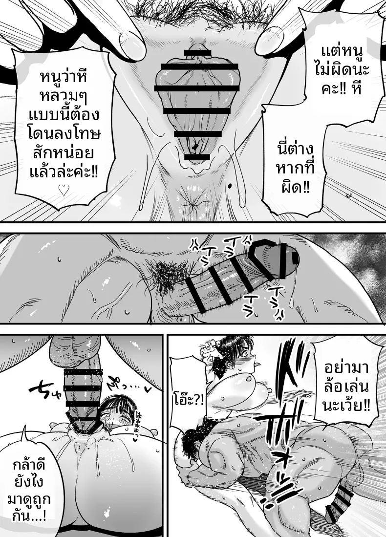 สึบากิซังผู้ที่ชอบความเจ็บปวด ภาพ 52