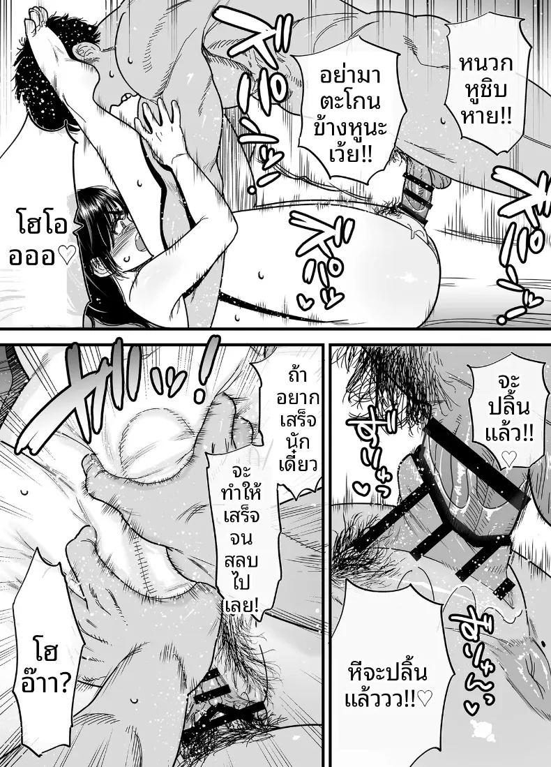 สึบากิซังผู้ที่ชอบความเจ็บปวด ภาพ 54