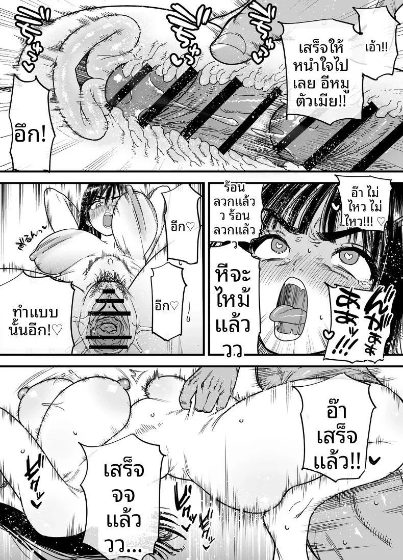 สึบากิซังผู้ที่ชอบความเจ็บปวด ภาพ 55