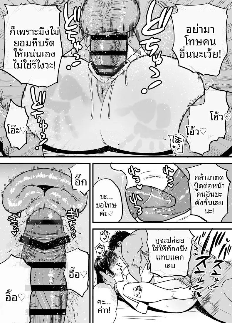 สึบากิซังผู้ที่ชอบความเจ็บปวด ภาพ 63