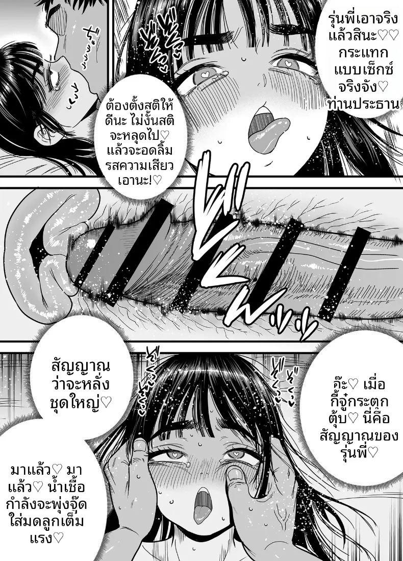 สึบากิซังผู้ที่ชอบความเจ็บปวด ภาพ 64