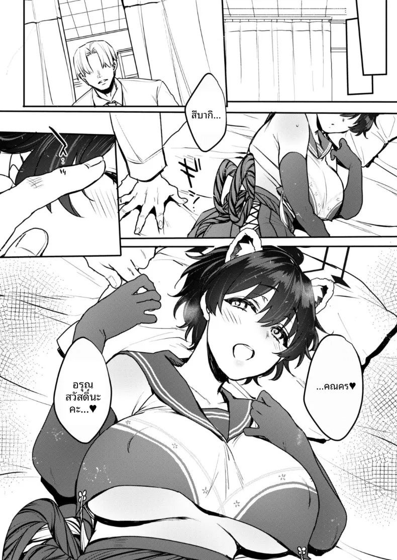 ความลับการนอนไม่หลับ (Mitsugi) (Blue Archive) ภาพ 26