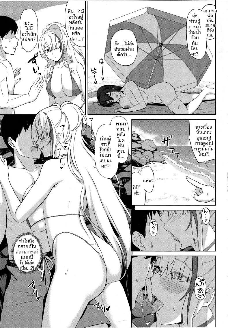ชายหาดฮาเร็มของราชาสัตว์ป่าสุดลามก (Summer) (Azur Lane) ภาพ 14