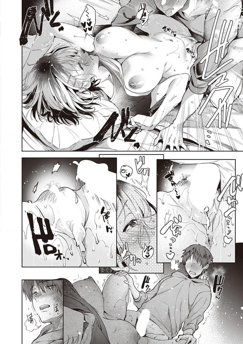 เพื่อนที่ดี [Hinazukaryo] Tomodachi no owari ni ภาพ 31