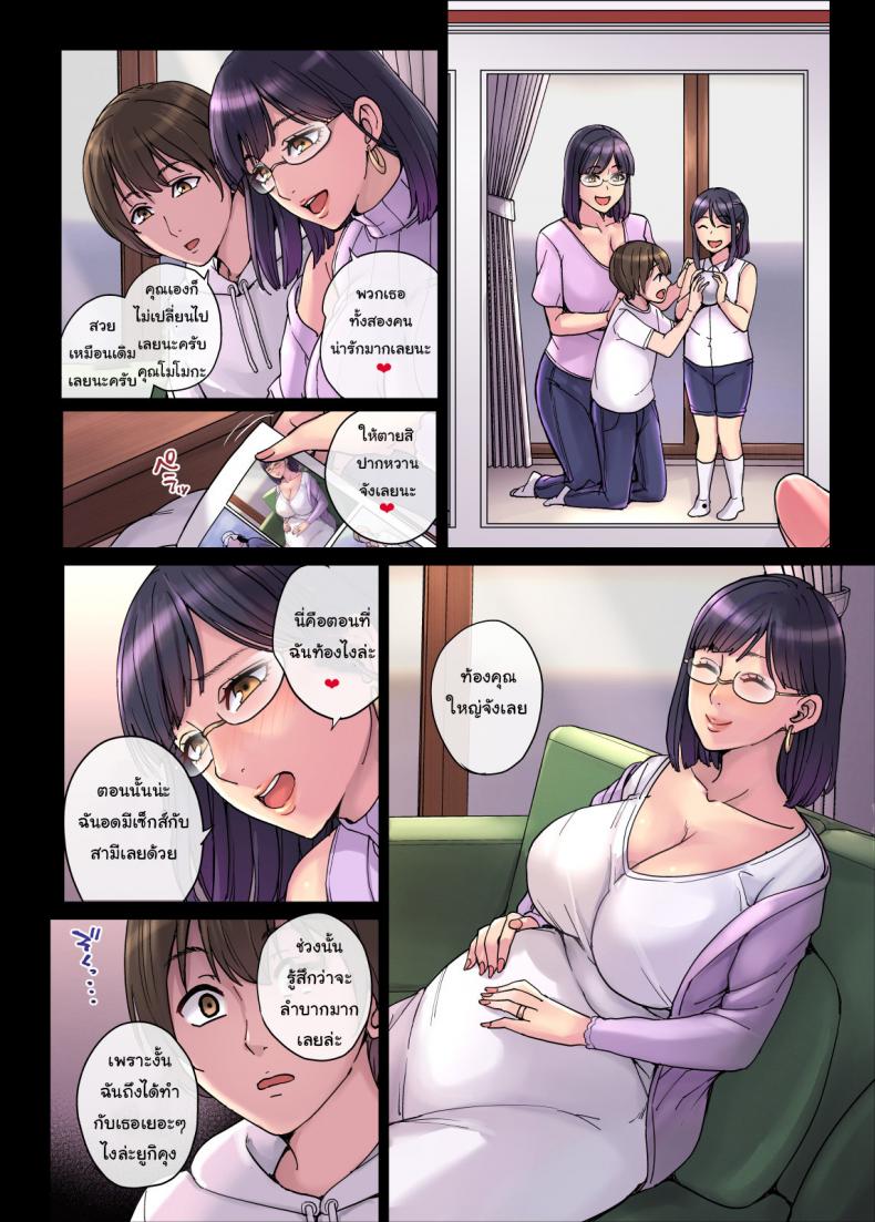 ผมเป็นเซ็กส์เฟรนกับแม่ของแฟน [Maimu-Maimu] My Girlfriend's Mama is My Sex Friend ภาพ 23