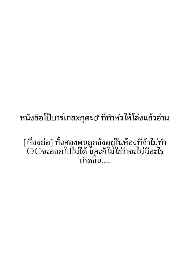 บาร์เกสต์กับกุดะ ภาพ 27