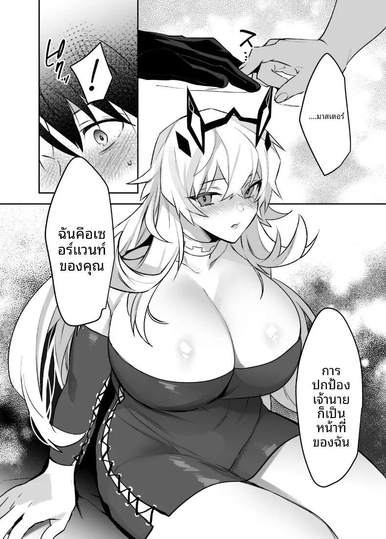 บาร์เกสต์กับกุดะ ภาพ 31