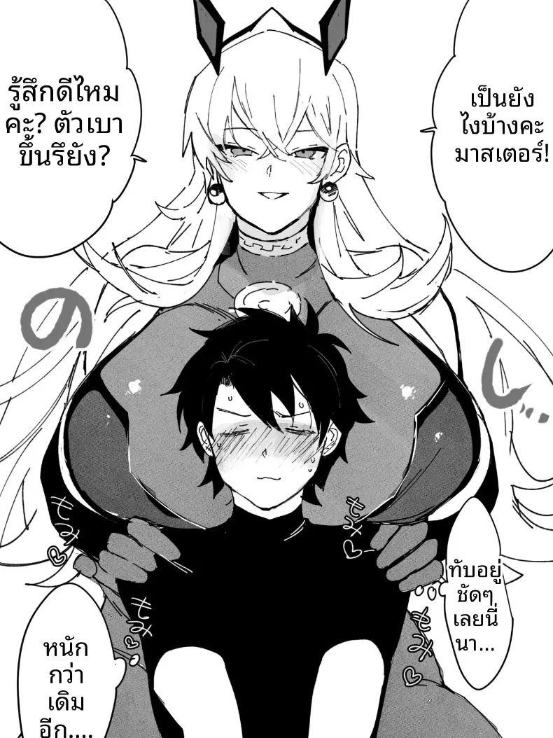 บาร์เกสต์กับกุดะ ภาพ 77