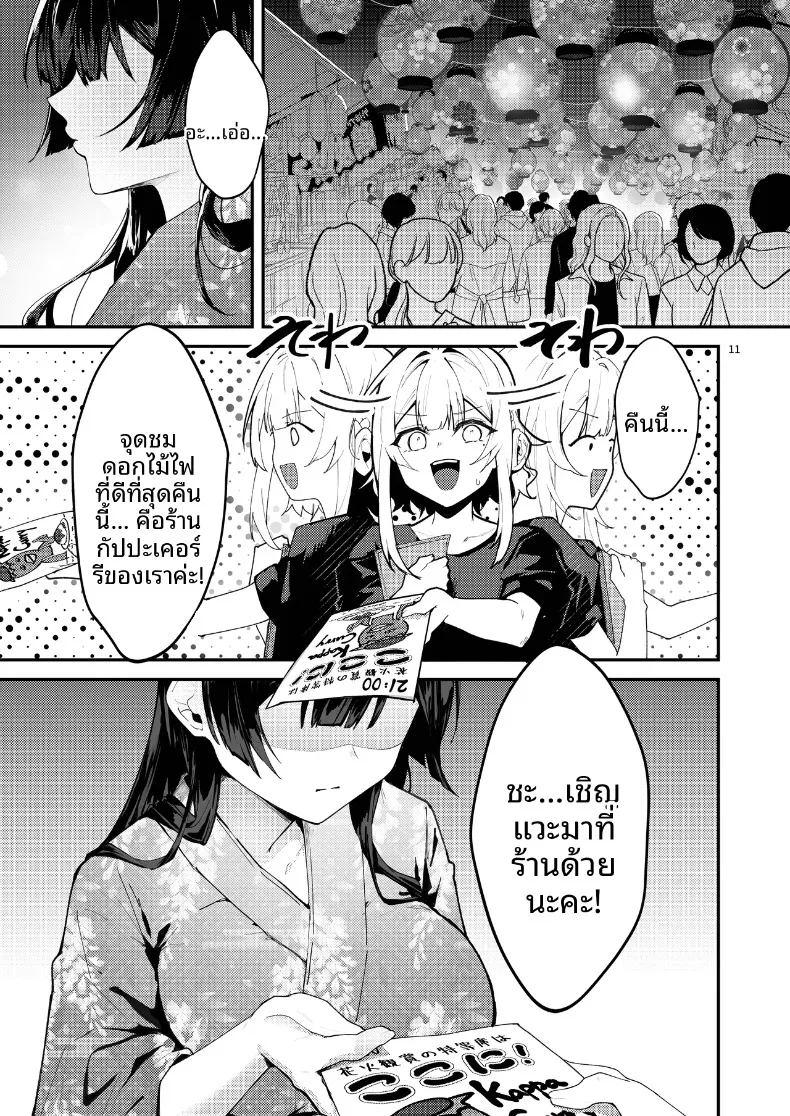 จนกว่าดอกวิสเตอเรียจะได้เบ่งบาน 2 ภาพ 12