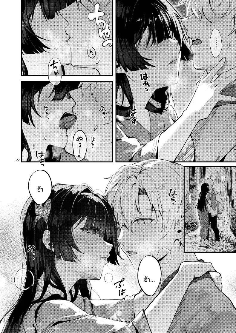 จนกว่าดอกวิสเตอเรียจะได้เบ่งบาน 2 ภาพ 23