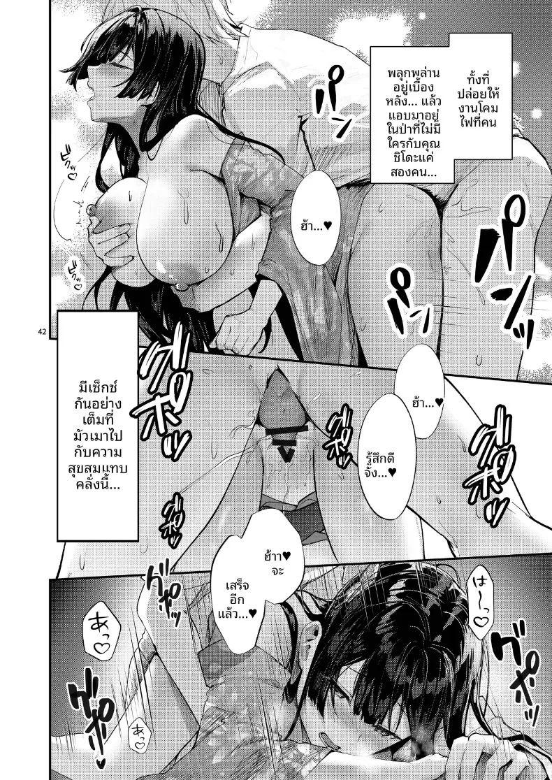 จนกว่าดอกวิสเตอเรียจะได้เบ่งบาน 2 ภาพ 43