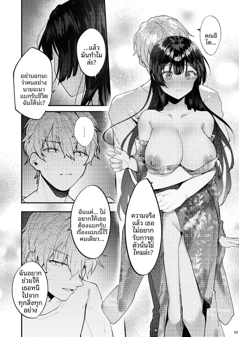 จนกว่าดอกวิสเตอเรียจะได้เบ่งบาน 2 ภาพ 51