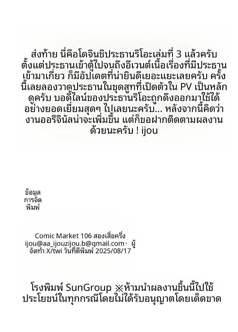 คืนก่อนการสู้รบครั้งสำคัญ ภาพ 24