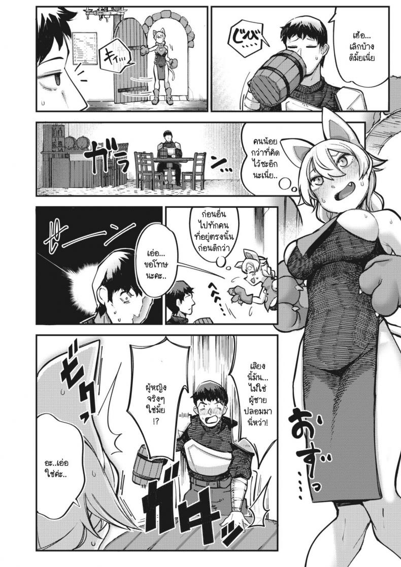 โลกเสมือนจริง [Toriburi] Lust Fantasy ภาพ 5