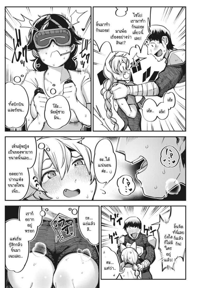 โลกเสมือนจริง [Toriburi] Lust Fantasy ภาพ 6
