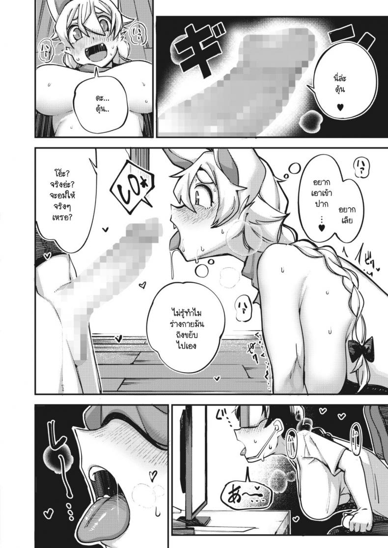 โลกเสมือนจริง [Toriburi] Lust Fantasy ภาพ 11