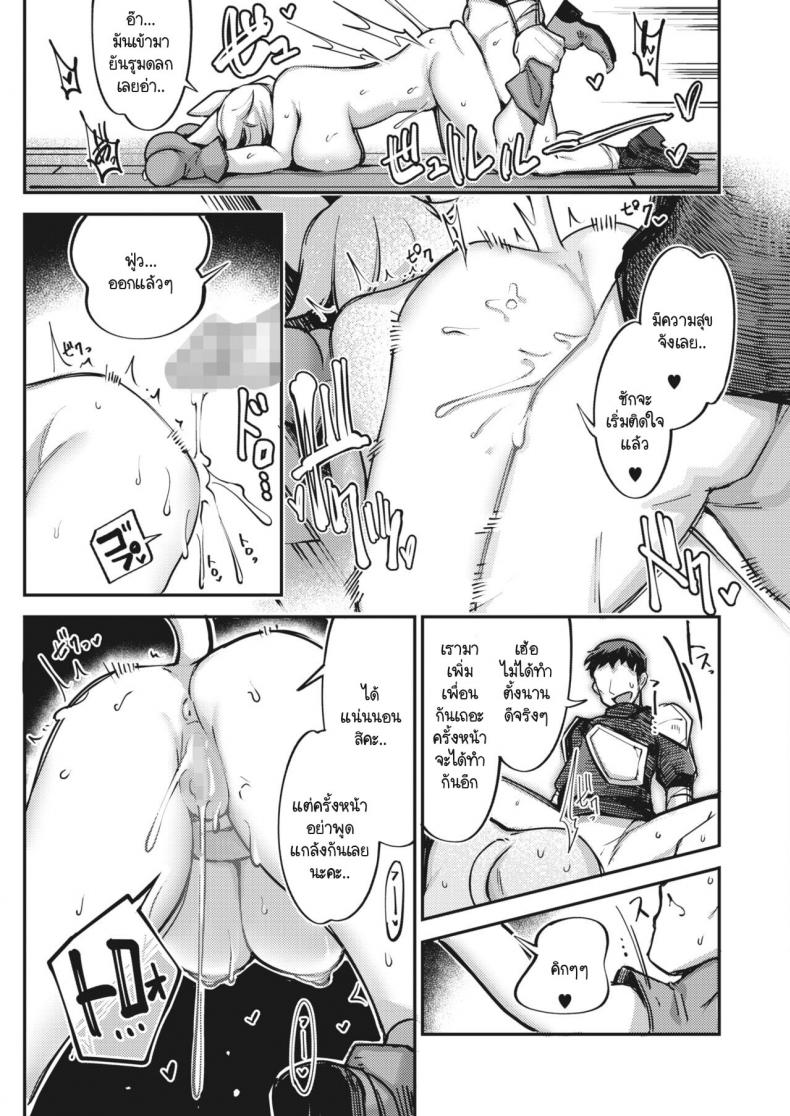โลกเสมือนจริง [Toriburi] Lust Fantasy ภาพ 20