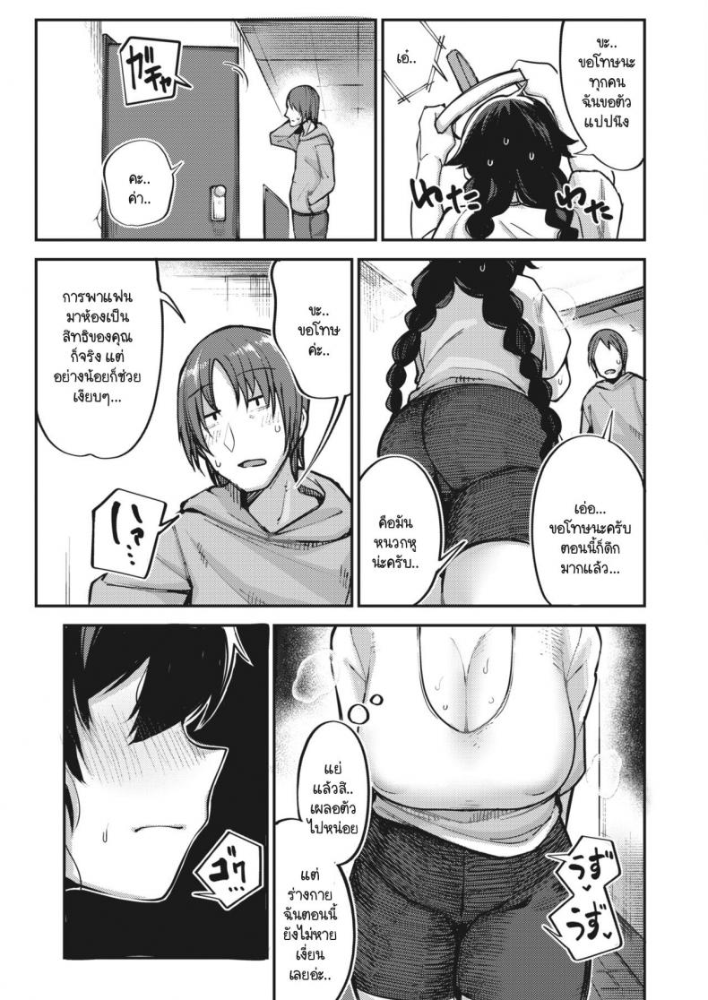 โลกเสมือนจริง [Toriburi] Lust Fantasy ภาพ 24