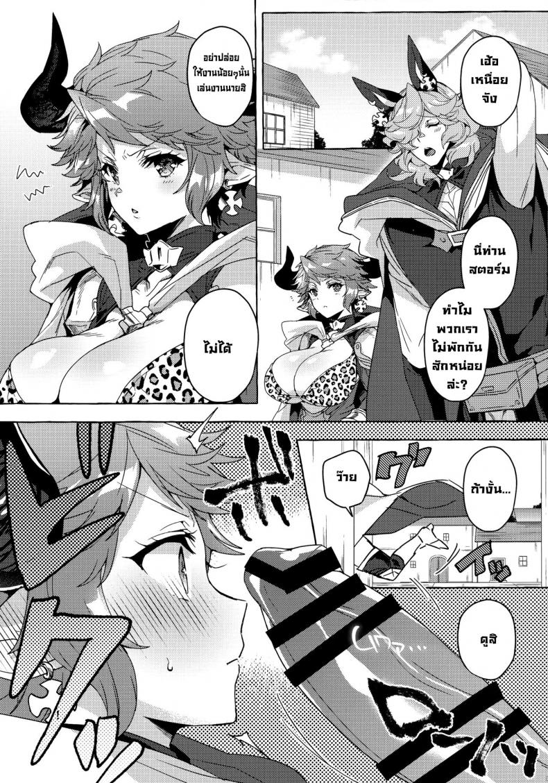 นี่ไม่ใช่เดทปกติแล้วนะ (C97) [Hachimitsu Romance (Eno Yukimi)] Sore wa Mou Tsukiatte Iru node wa  Isn't This Basically Dating (Granblue Fantasy) ภาพ 2