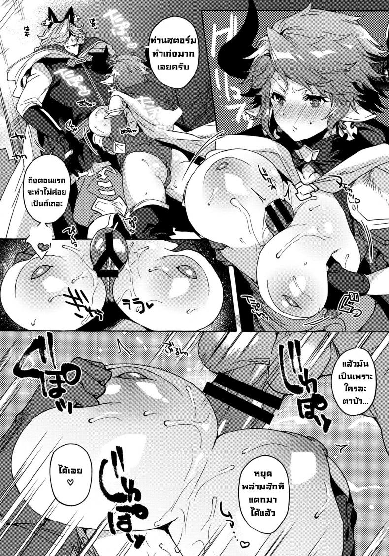 นี่ไม่ใช่เดทปกติแล้วนะ (C97) [Hachimitsu Romance (Eno Yukimi)] Sore wa Mou Tsukiatte Iru node wa  Isn't This Basically Dating (Granblue Fantasy) ภาพ 5