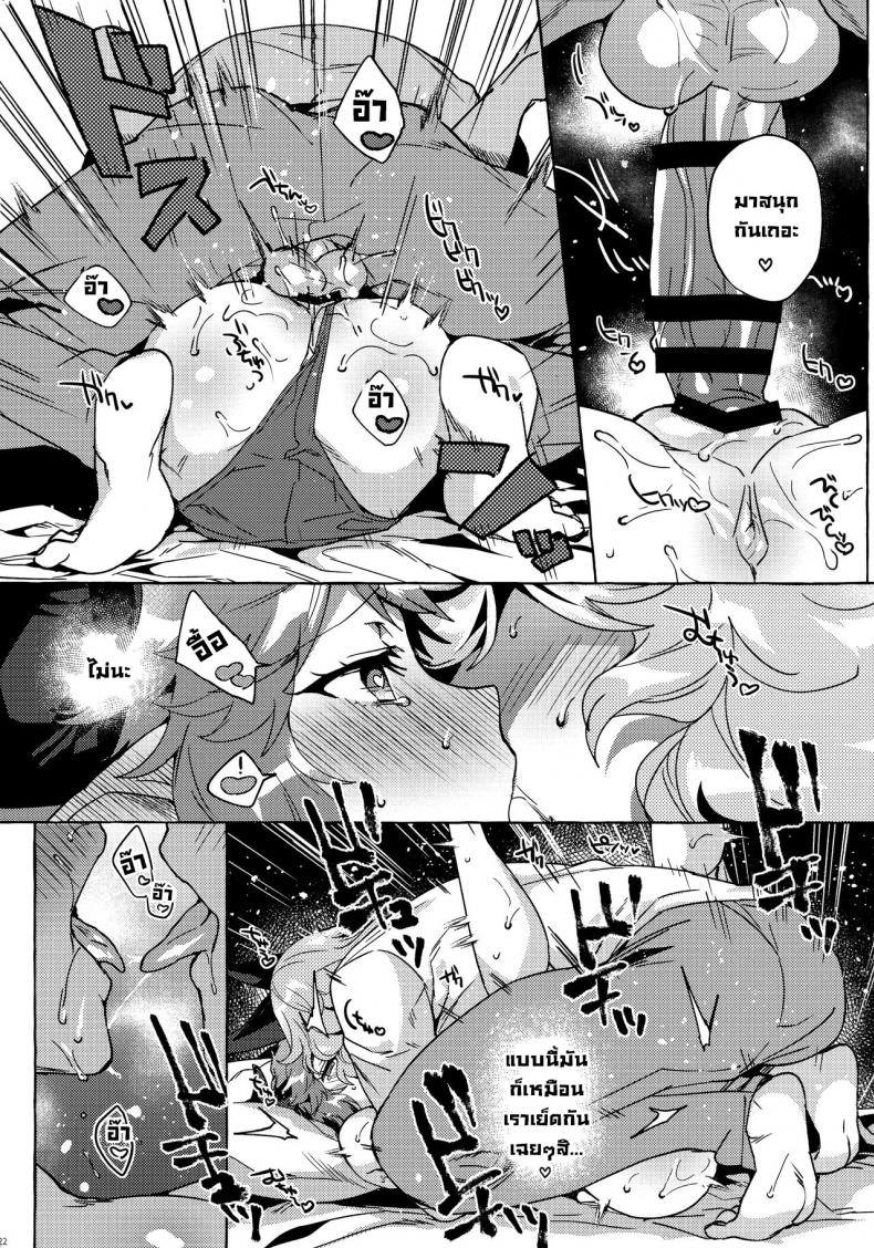 นี่ไม่ใช่เดทปกติแล้วนะ (C97) [Hachimitsu Romance (Eno Yukimi)] Sore wa Mou Tsukiatte Iru node wa  Isn't This Basically Dating (Granblue Fantasy) ภาพ 19