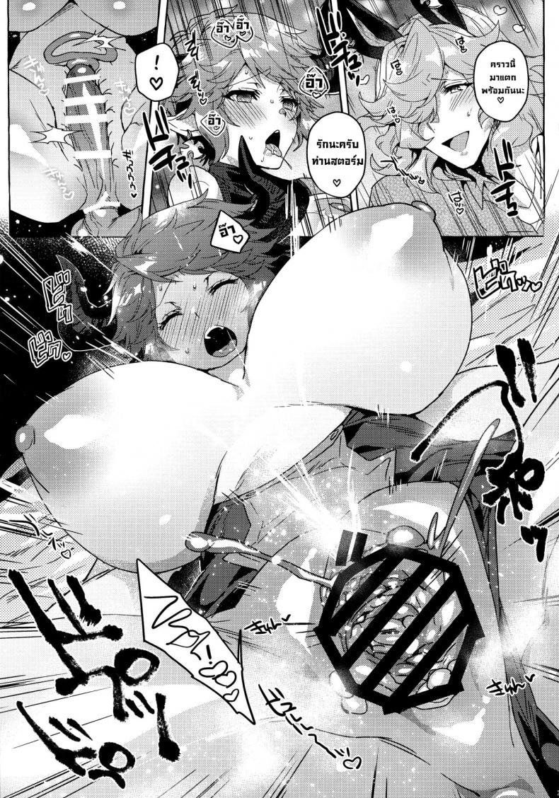 นี่ไม่ใช่เดทปกติแล้วนะ (C97) [Hachimitsu Romance (Eno Yukimi)] Sore wa Mou Tsukiatte Iru node wa  Isn't This Basically Dating (Granblue Fantasy) ภาพ 20